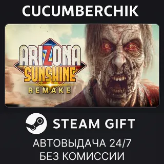 Купить Arizona Sunshine® Remake ✅ STEAM GIFT AUTO ✅ RU+МИР