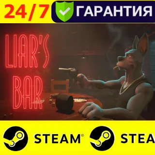 Купить ⭐ ️ Liars Bar - STEAM (GLOBAL)
