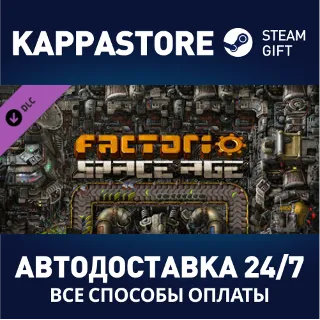 Купить Factorio: Space Age DLC ⚡ АВТОДОСТАВКА Steam RU/KZ/UA