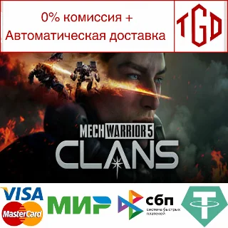 Купить 🔥 MechWarrior 5: Clans | Steam Россия 🔥