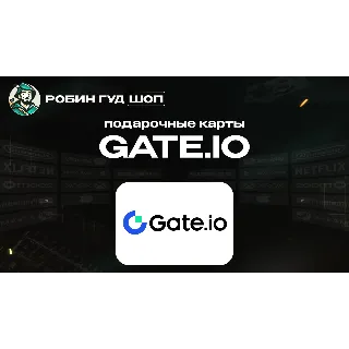 Купить ПОДАРОЧНАЯ КАРТА GATE.IO (USDT)