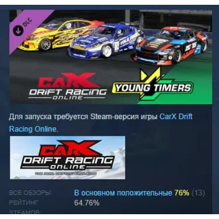 Купить CarX Drift Racing Online - Young Timers STEAM РОССИЯ