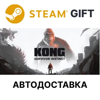 Купить ✅ Kong: Survivor Instinct 🎁 Steam GIFT 🌐 АВТОДОСТАВКА