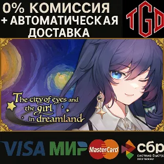 Купить 🔥 City of Eyes- Cyclops | Steam Россия 🔥