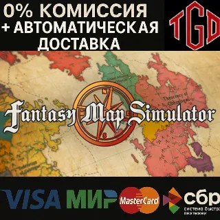 Купить 🔥 Fantasy Map Simulator | Steam Россия 🔥