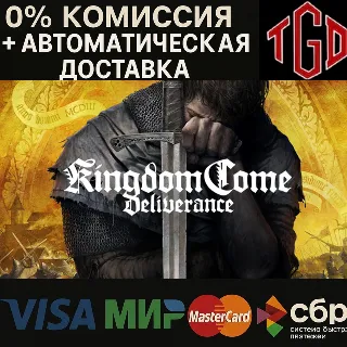 Купить 🔥 Kingdom Come: Deliverance | Steam Россия 🔥