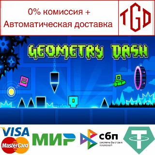Купить 🔥 Geometry Dash | Steam Россия 🔥