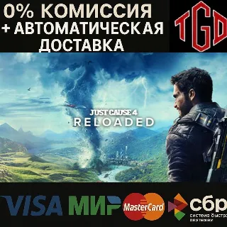 Купить 🔥 Just Cause™ 4 | Steam Россия 🔥
