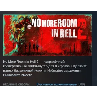 Купить No More Room in Hell 2 АВТОДОСТАВКА STEAM РОССИЯ