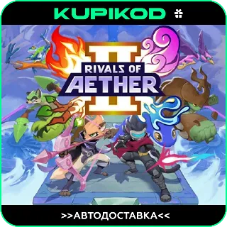 Купить 🔥 Rivals of Aether II STEAM GIFT 🚀 АВТОДОСТАВКА 🚀