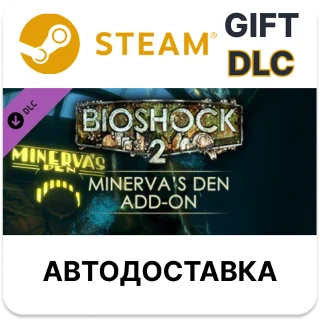 Купить ✅ BioShock 2: Minerva’s Den 🎁 Steam GIFT + Выбор 🌐 АВТО