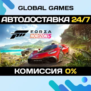 Купить Forza Horizon 5 STEAM GIFT 🚀 АВТОДОСТАВКА 💳 0%