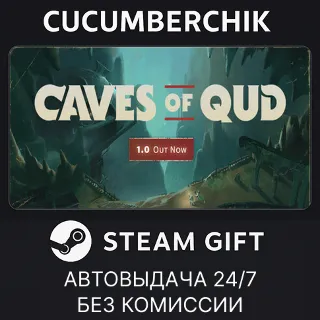 Купить Caves of Qud ✅ STEAM GIFT AUTO ✅ RU+МИР
