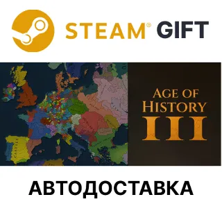 Купить ✅ Age of History 3 🎁 Steam GIFT 🌐 Выбор Региона 🌐 АВТО