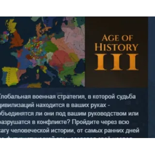 Купить Age of History 3 💎 АВТОДОСТАВКА STEAM РОССИЯ