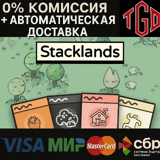Купить 🔥 Stacklands | Steam Россия 🔥