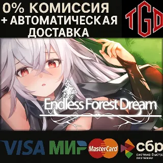 Купить 🔥 Endless Forest Dream | Steam Россия 🔥
