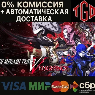 Купить 🔥 Shin Megami Tensei V:Vengeance | Steam Россия 🔥