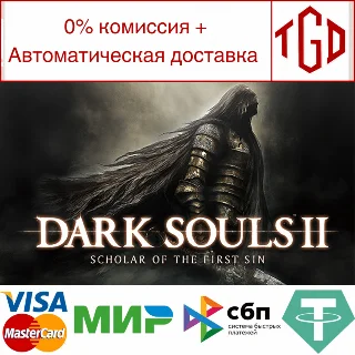 Купить 🔥 DARK SOULS™ II: Scholar of the First Sin | Steam РУ