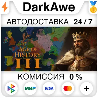 Купить Age of History 3 STEAM•RU ⚡ ️АВТОДОСТАВКА 💳 0%