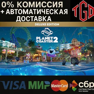 Купить 🔥 Planet Coaster 2-Deluxe Edition | Steam Россия 🔥