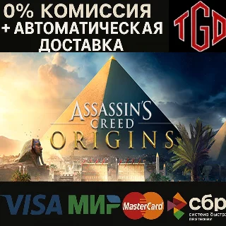 Купить 🔥 Assassin's Creed Origins-Gold Edition | Steam РУ 🔥
