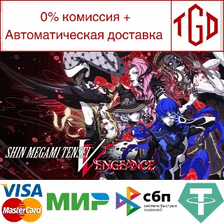 Купить 🔥 Shin Megami Tensei V:Vengeance | Steam Россия 🔥