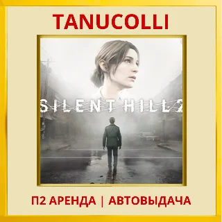 Купить ☀ ️ SILENT HILL 2 (PS5/RU) Аренда 7 дней