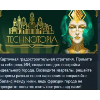 Купить Technotopia 💎 АВТОДОСТАВКА STEAM РОССИЯ