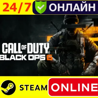 Купить 🔥 Call of Duty Black Ops 6 - ОНЛАЙН STEAM (GLOBAL) COD