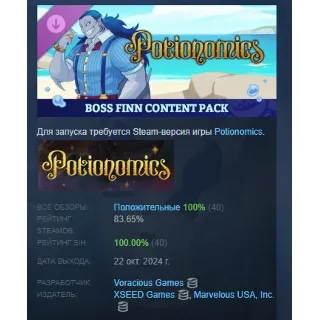 Купить Potionomics - Boss Finn Content Pack DLC STEAM РОССИЯ