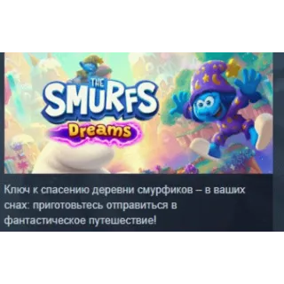 Купить The Smurfs – Dreams 💎 АВТОДОСТАВКА STEAM РОССИЯ
