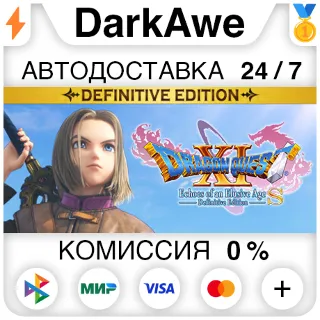 Купить DRAGON QUEST® XI S: Echoes of an Elusive Age™ - Definit