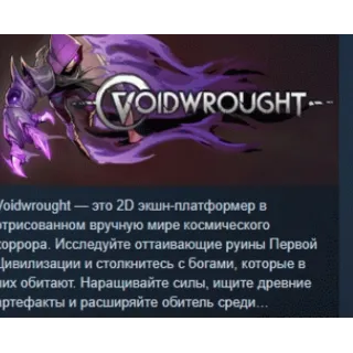 Купить Voidwrought 💎 АВТОДОСТАВКА STEAM РОССИЯ