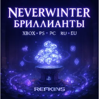 Купить NEVERWINTER БРИЛЛИАНТЫ | XBOX PS PC | РОССИЯ ЕВРОПА