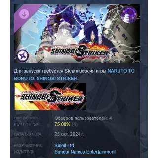 Купить NTBSS: Special Ninjutsu - Host Transformation: Six Tails АВТОДОСТАВКА STEAM РОССИЯ