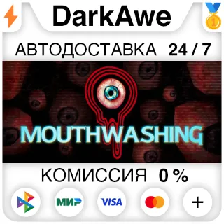 Купить Mouthwashing STEAM•RU ⚡ ️АВТОДОСТАВКА 💳 0%