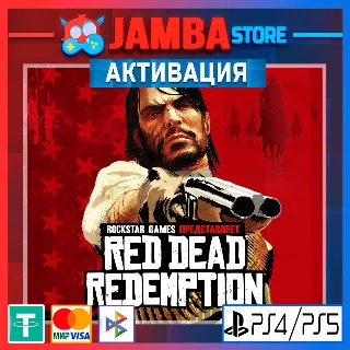 Купить 🌟 Red Dead Redemption | PS4/PS5 | Выбор региона 🌟