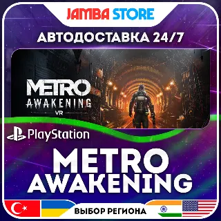 Купить Metro Awakening · PS5 · TR/UA/IN/US · АВТО 24/7