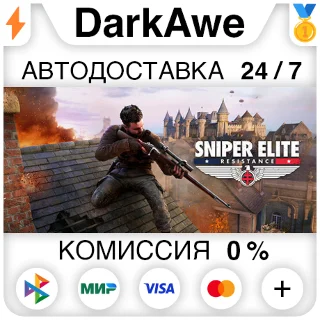 Купить Sniper Elite: Resistance +ВЫБОР STEAM•RU ⚡ ️АВТО 💳 0%