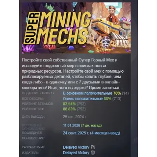 Купить Super Mining Mechs АВТОДОСТАВКА STEAM РОССИЯ