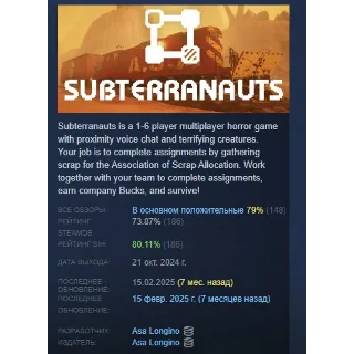 Купить Subterranauts АВТОДОСТАВКА STEAM РОССИЯ