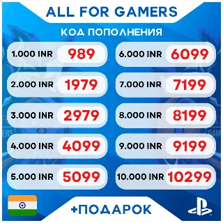 Купить 🔹 🇮🇳Карта Пополнения Playstation (PSN) 1000-12000 INR (Рупии) Индия + ПОДАРОК 🎁