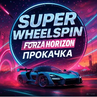 Купить SUPER WHEELSPIN | FORZA HORIZON 5 ПРОКАЧКА | PC XBOX