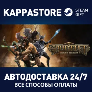 Купить Gauntlet™ Slayer Edition ⚡ АВТОДОСТАВКА Steam Россия