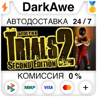 Купить Trials 2: Second Edition +ВЫБОР STEAM•RU ⚡ ️АВТО 💳 0%