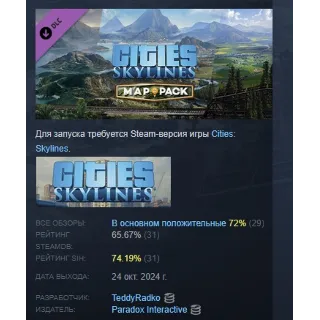 Купить Cities: Skylines - Content Creator Pack: Map Pack 3