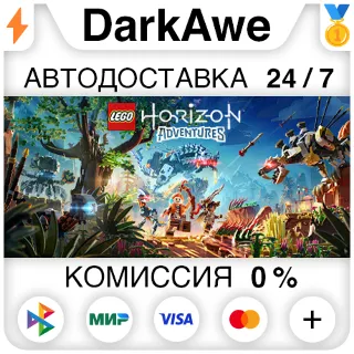 Купить LEGO®: Приключения Horizon™ STEAM•RU ⚡ ️АВТО 💳 0%