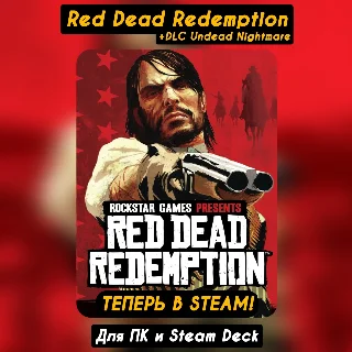 Купить 🔴 RED DEAD REDEMPTION 🔥 +DLC UNDEAD NIGHTMARE 🔥 +ОБНОВЛЕН