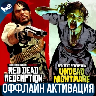 Купить RED DEAD REDEMPTION + DLC: UNDEAD NIGHTMARE | GLOBAL